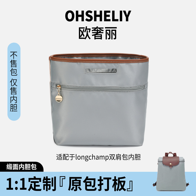 Used for Longxiang Backpack Liner, Longxiang Inner Bag Storage, School Bag Middle Bag Support, Zipper Lining