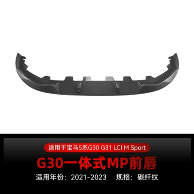 Suitable for 2021-2023 Bmw 5 Big Surrounded - carbon-fiber-pattern2021-2023