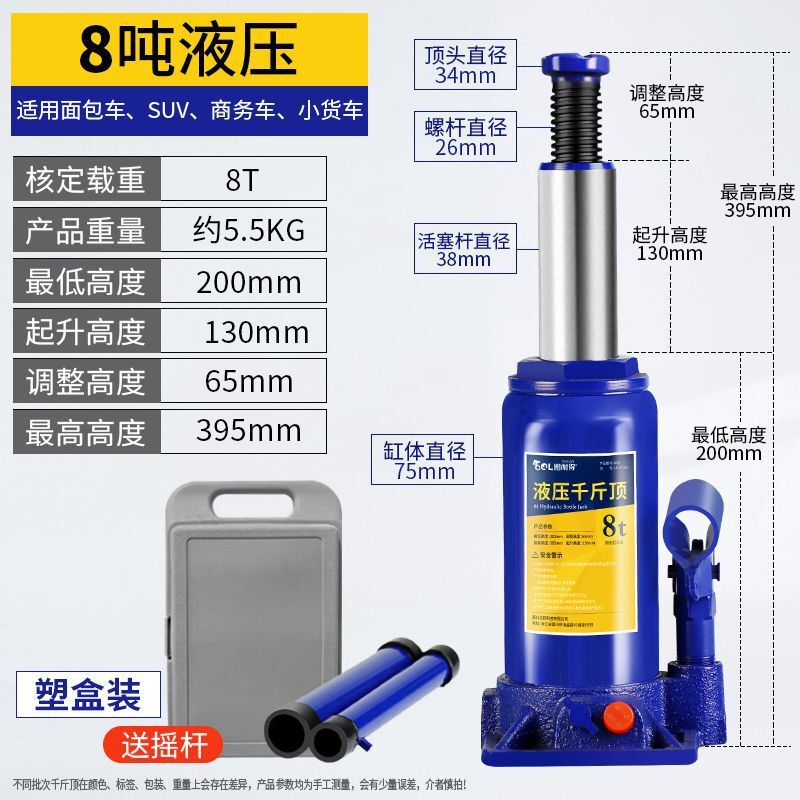 立式液压千斤顶小轿车千斤顶2吨3吨5吨起重工具汽车应急救援工具|undefined