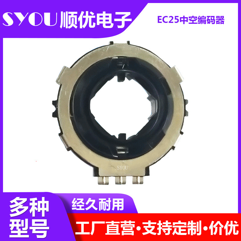 新款EC25MM增量式旋转编码器开关EC25波段电位器编码厂家拨码