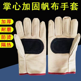 通用手套;焊工手套;其他身体防护