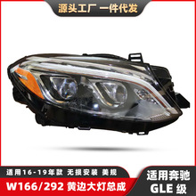 �S��ֱ�N�m�䱼�YGLE��W292��Ҏ���W166LEDǰ�մ��GLE300܇��