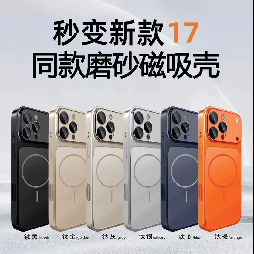 新款秒变17苹果磁吸手机壳iphone全包防摔保护套康宁镜头玻璃一体