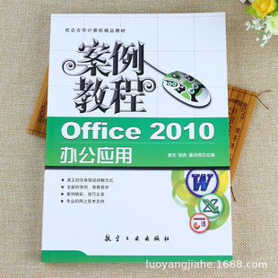 Office 2010�k�����ð����̳� ��X�k��ܛ���������ɴ�ȫ�̲ĕ���