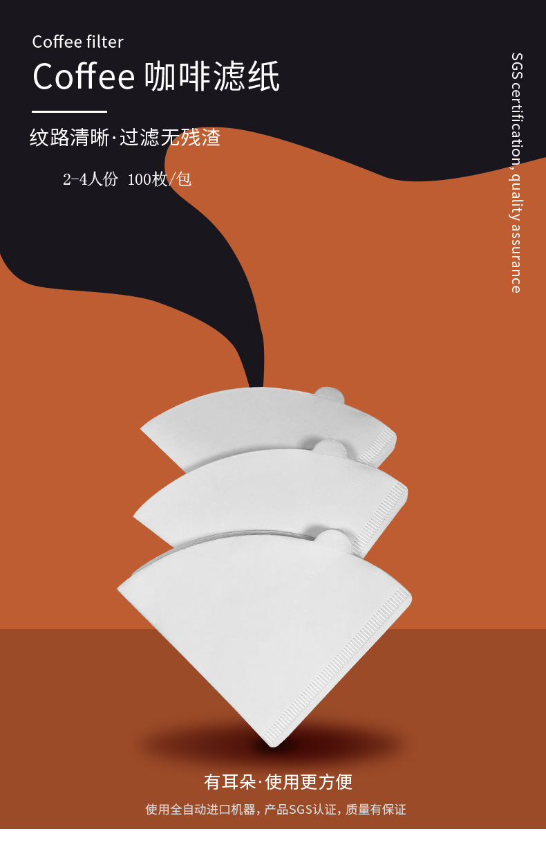 新款V型2-4人份手冲咖啡滤纸锥形V60滤杯带耳朵美式咖啡机过滤纸