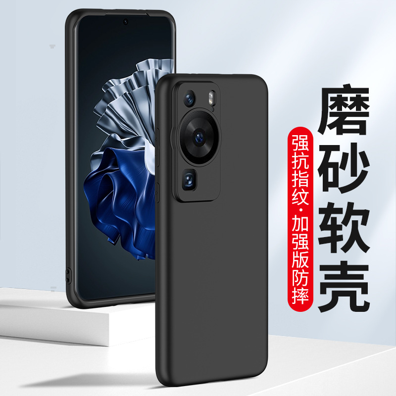 Suitable for Frosted Huawei Pura70 P60 P50 Mobile Phone Case P40 P80 Soft Silicone Cover Nv8 Protection Maimang 10