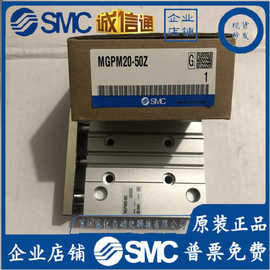 导杆三杆气缸MGPM25-10/20/30/40/50Z75/100/125/150/175 MGPL