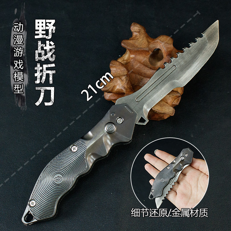 ゲーム周辺機器 21cm フィールド折りたたみブレード (バウンシングモデル) 金属武器モデル装飾品武器小道具刃なし|undefined