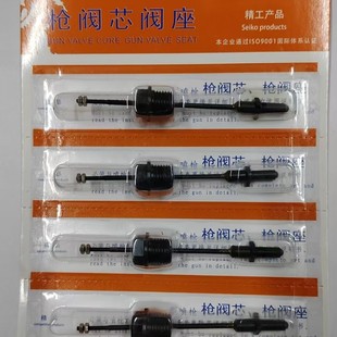 Changjiang Transon Shunjiang Putt Oushi Airless Sprayer Accessories Valve Core Valve Seat Spray Gun Needle Hand Spray Gun