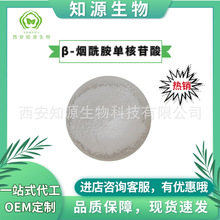 NMN99.5% β-烟酰胺单核苷酸 另有NMNH 脂质体NMN 50g/袋
