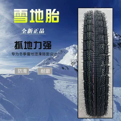 wire snow tire electric – Electric tricycle tires