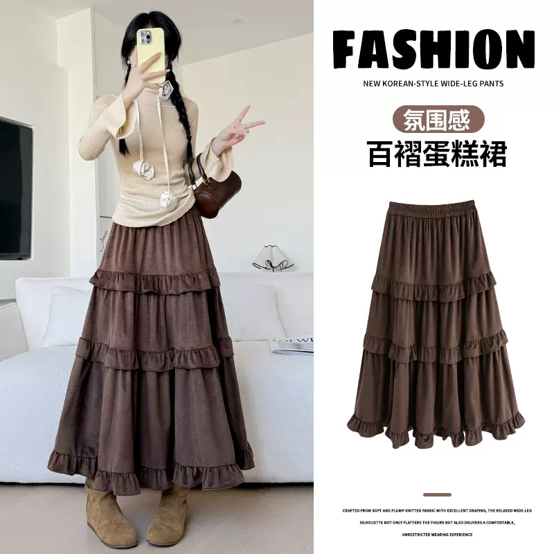 咖色木耳边半身裙女秋冬2025新款高腰垂感a字裙中长款百褶蛋糕裙