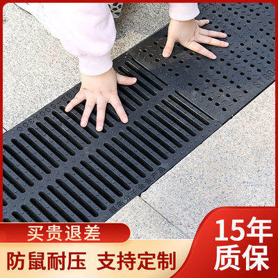 Trench cover Cover plate Sewer drainage Rain Grate resin non-slip Rodent reunite with Plastic kitchen One piece wholesale