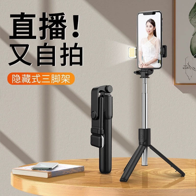 Hair mesh, long mobile phone, small rotating smart tubing, tripod, wholesale, internet celebrity, bluetooth