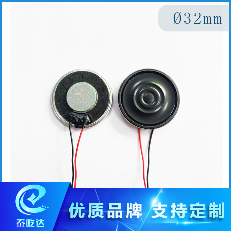 Diameter Φ32Mm Internal Magnet Shell Speaker, Waterproof and Durable Speaker for Floor Scrubbers and Sweepers, with Loud Sound
