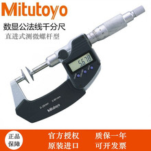 �ձ����SMitutoyoֱ�M�y΢�ݗU�X݆���������@�P��ǧ�ֳ�369-250