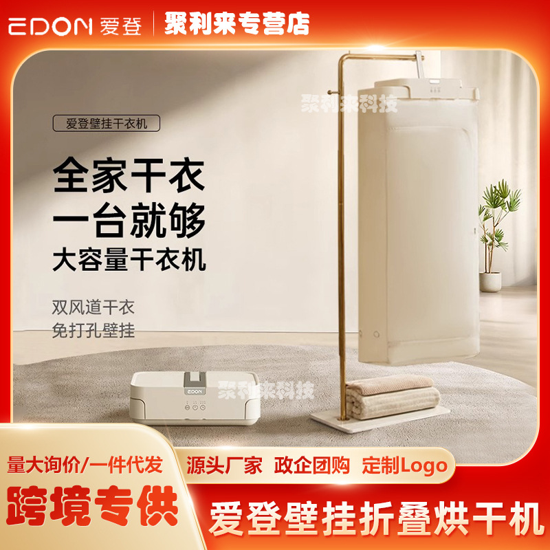 Aiden Wall-Mounted Dryer Without Drilling for Home Bathroom, Baby Dormitory, Clothes Drying Artifact, Hanging Folding Clothes Dryer
