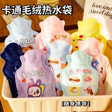 卡通毛绒热水袋 学生随身便携冬季暖手宝可爱注水热水暖水袋批发