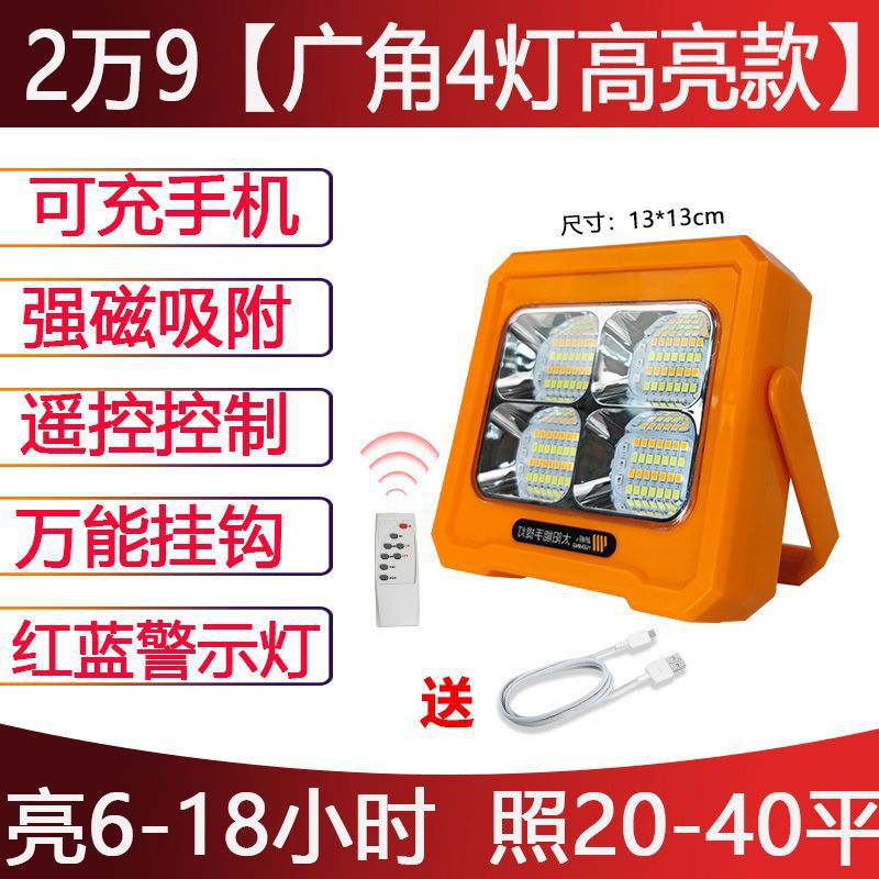 Corte de energía doméstica al aire libre lámpara de calle superbrillante mercado nocturno barraca de campo de construcción nueva lámpara de iluminación recargable solar
