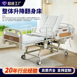 康复辅助器械;护理床;床头柜