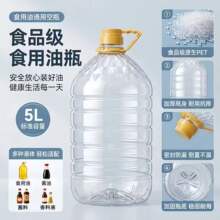 2.5L 5��10���bʳƷ��͸��PET����ʳ����Ͱ��Ͱ�վ�ƿ��ƿ