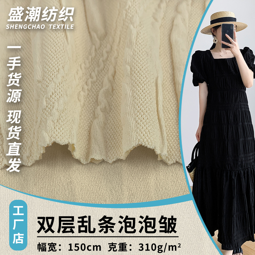 双层乱条泡泡皱 超柔弹力泡泡肌理绉布 休闲T恤衫上衣连衣裙面料