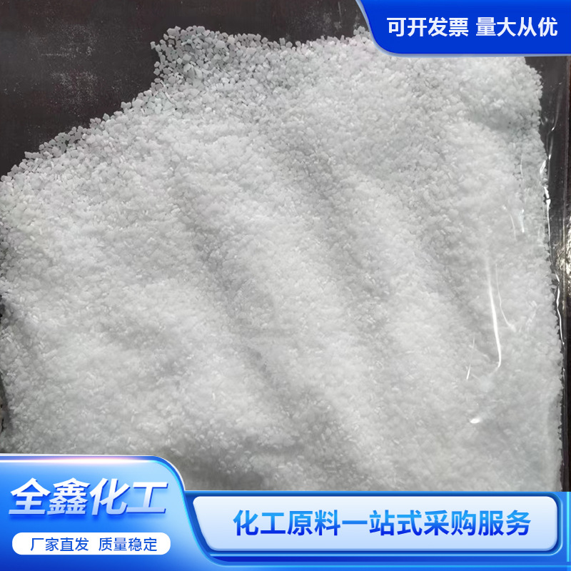 苯甲酸工业级饲料级增塑剂保鲜剂安息香酸标准含量苯甲酸