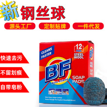 亮乐钢丝球厨房清洁刷锅神器自带皂粉快速去污不易留划痕12只装