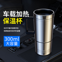 车载电热杯12v24v汽车用热水器加热水杯烧水壶保温杯车内用品