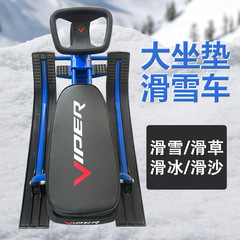 外贸滑雪车滑雪板雪地车儿童成人雪橇板无动力滑雪车