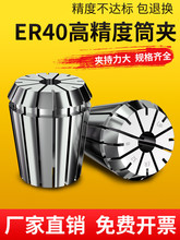 �ӹ�����ER40Ͳ�A���荊A�^㊴���̙C�A�^���پ���CER���ɊA�^