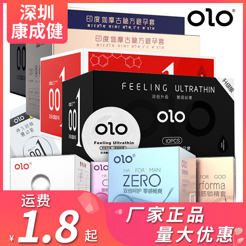 olo full range of condoms zero sense air sets men's hotel condoms super smooth ultra-thin adult family planning supplies olo full range of condoms zero sense air sets men's hotel condoms super smooth ultra-thin adult family planning supplies