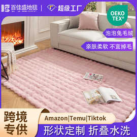 定制轻奢纯色客厅地毯易打理泡泡兔毛绒地毯家用加厚耐脏地毯全铺