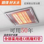 集成吊顶超薄光波黄金管浴霸卫生间取暖器红宝石碳纤维嵌入式灯暖