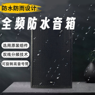 Waterproof Speaker Outdoor Activity Audio Rainproof Dustproof Full Range Waterproof Speaker Treble Clear Sound Amplification Speaker
