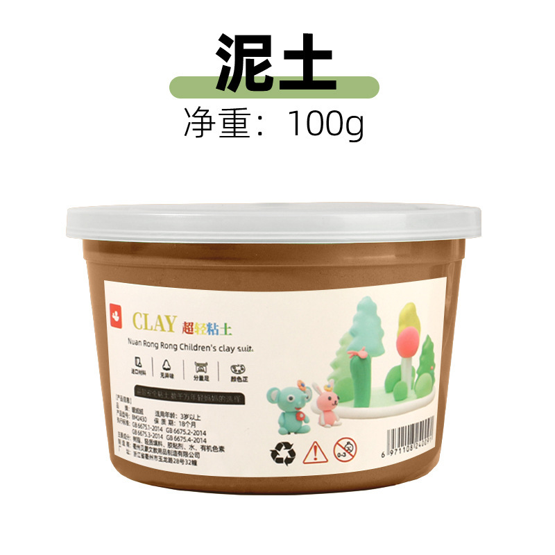 100g大杯装超轻粘土24色不黏手无毒儿童diy手工益智彩泥|undefined