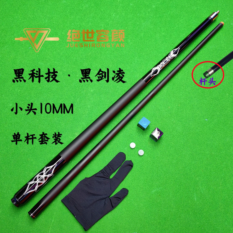 블랙 켄링—소형 헤드—단극 세트♢♢