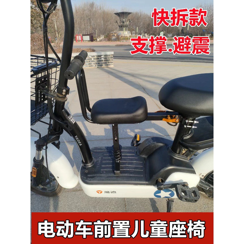 电动自行车新款前置儿童折叠踏板车宝宝通用前座子电瓶车婴儿座椅