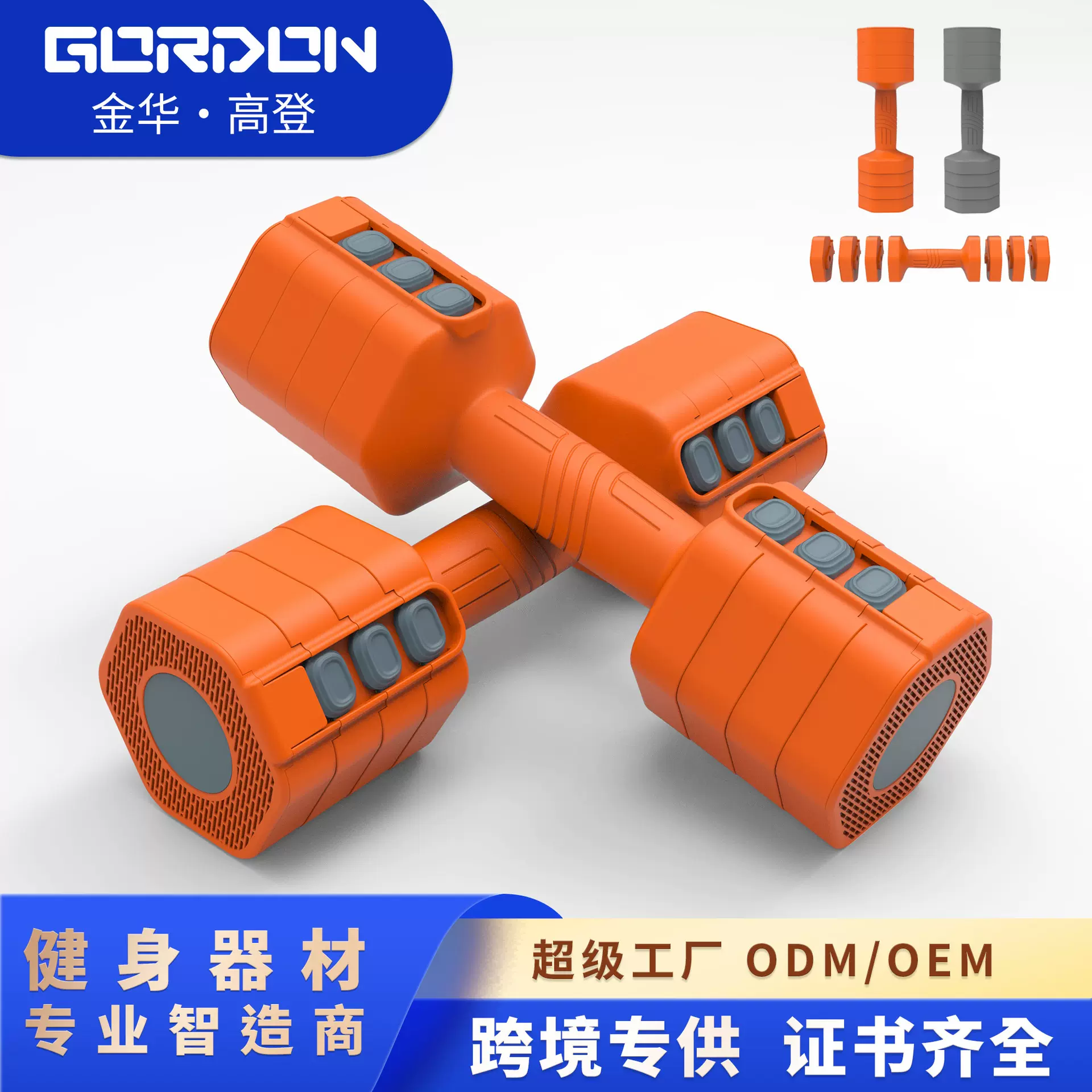 高登可拆卸哑铃女士健身家用小哑铃办公室减肥器材可调节重量哑铃