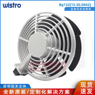 thumbnail image 2 of Wistro Series BG132 230V Waterproof Motor Cooling Fan, 258mm, IP66 2 of 6