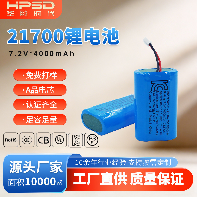 21700 Lithium Battery Pack 7.2V Kc Certified 4000Mah Power Lithium Battery for Digital Devices and Violent Fans 21700 Lithium Battery Pack 7.2V Kc Certified 4000Mah Power Lithium Battery for Digital Devices and Violent Fans