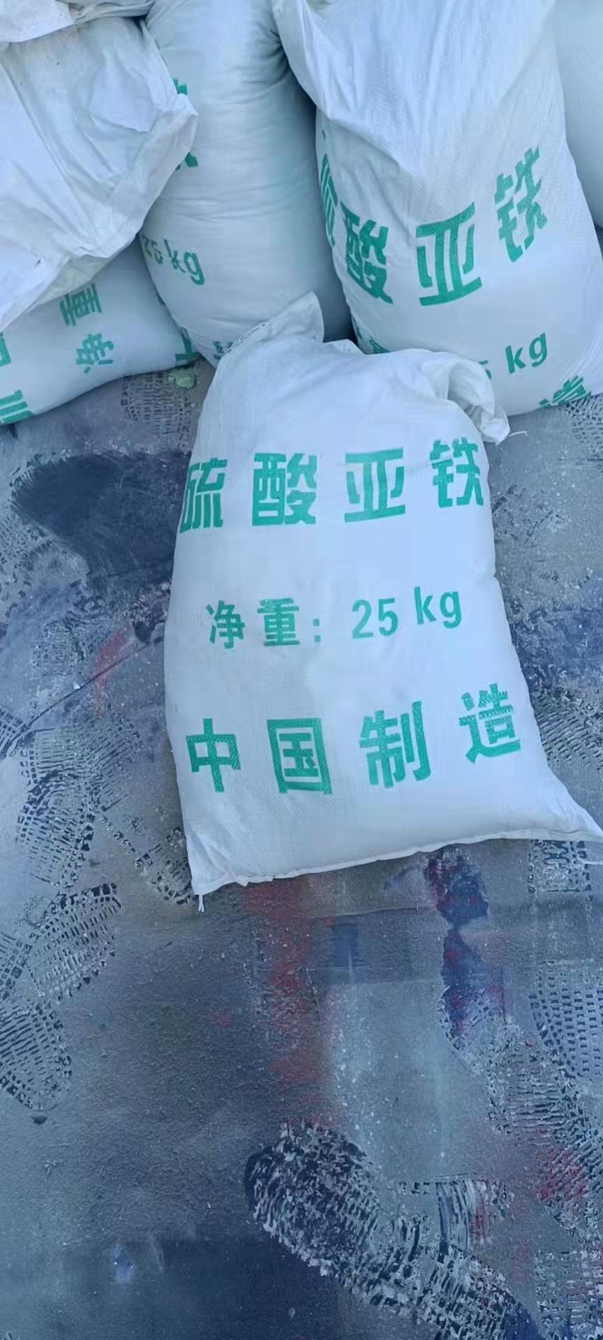 供应七水硫酸亚铁，烘干硫酸亚铁