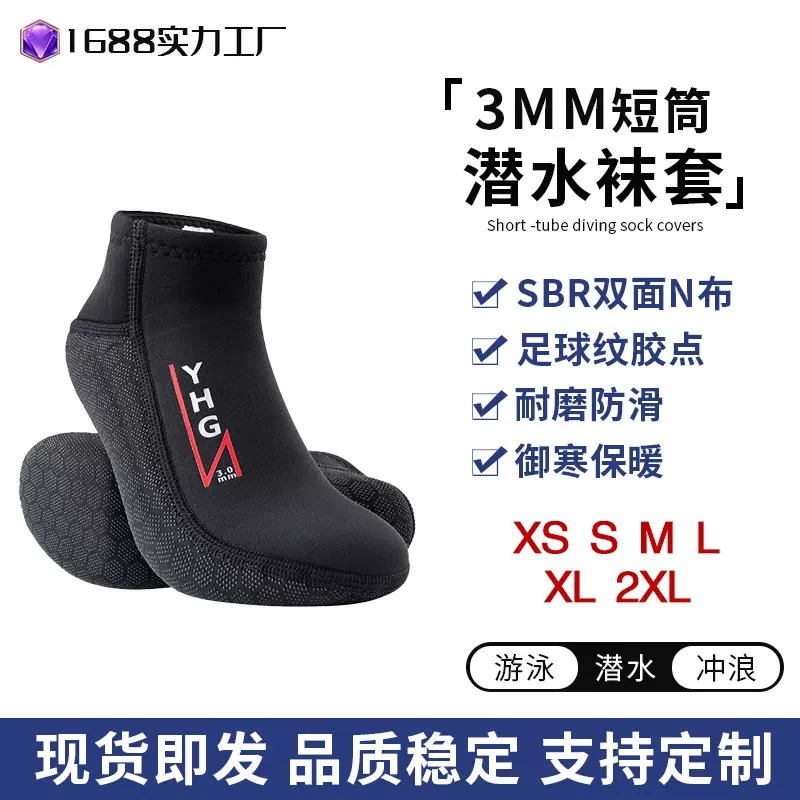 新款3mm沙滩袜低帮脚蹼短袜套防滑保暖耐磨游泳浮潜冲浪潜水袜