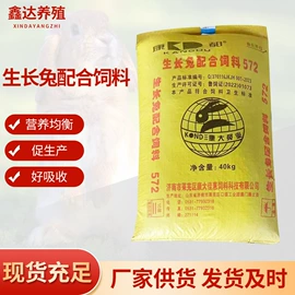 畜牧养殖机械;兔子窝、笼;兔子主粮