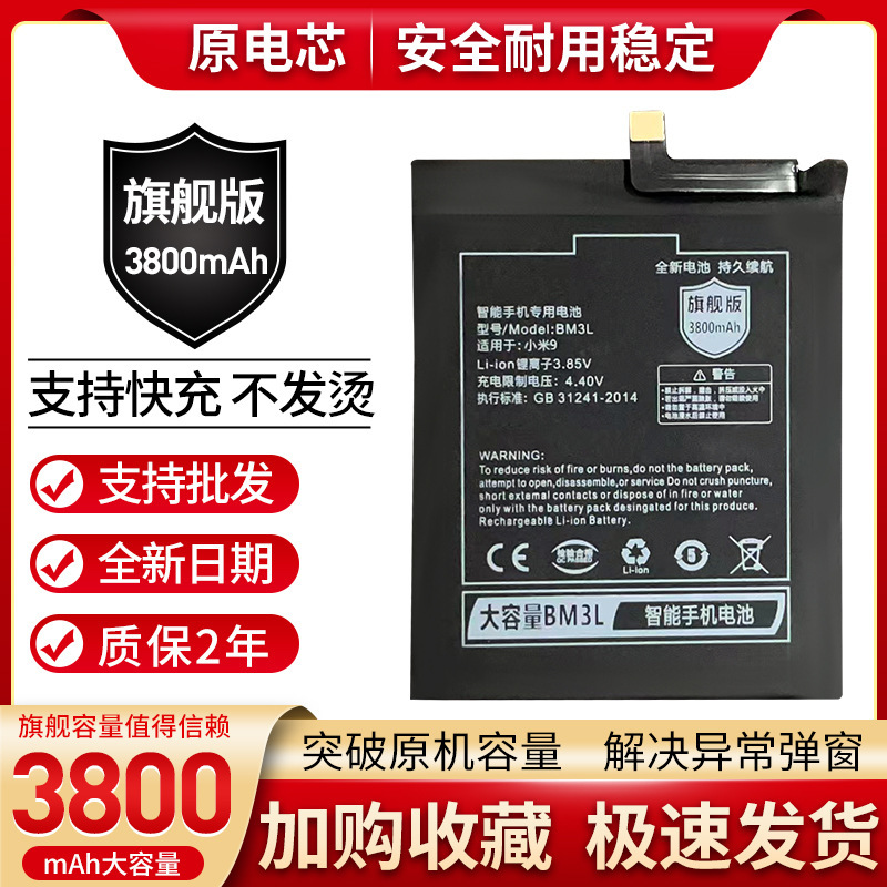 Suitable for Xiaomi 9 Mi9Transparentedition M1902F1A Bm3L Mobile Phone Original Battery Board