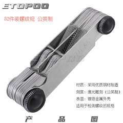 Metric 60 degree British 55 degree integrated thread gauge gauge combined thread template 52 pieces 4-62 0.25-6