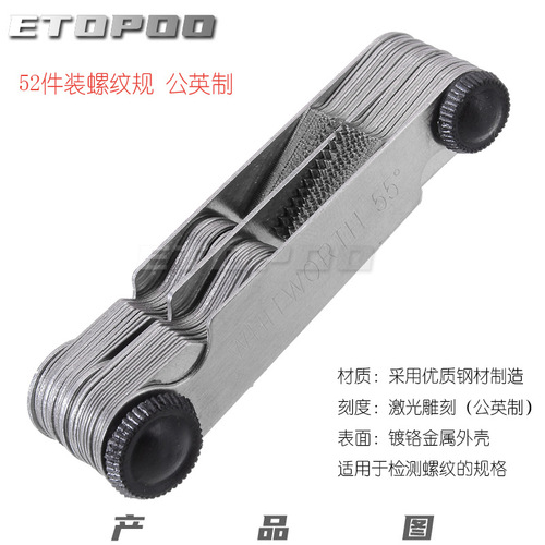 Metric 60 degree British 55 degree integrated thread gauge gauge combined thread template 52 pieces 4-62 0.25-6