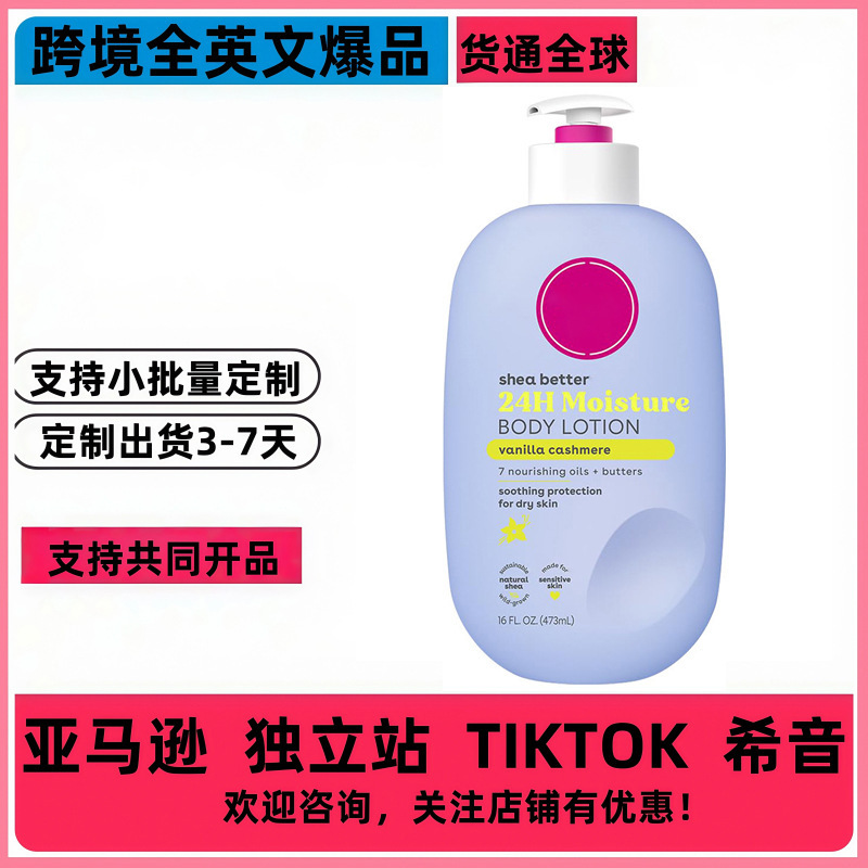 Cross-Bordereo Bett Body Lotion Refreshing Moisturizing Lotion 24-Hour Long-Lasting Fragrance Skin Care Body Lotion
