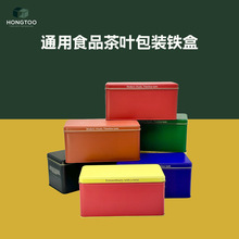 东莞厂家定制方形马口铁盒食品曲奇饼干盒 通用茶叶金属外包装盒