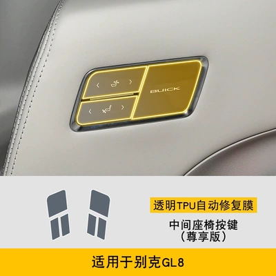 Transparent Tpu Protective Film – Car interior film - 25-buick-gl8-exclusive-edition-middle-seat-buttons